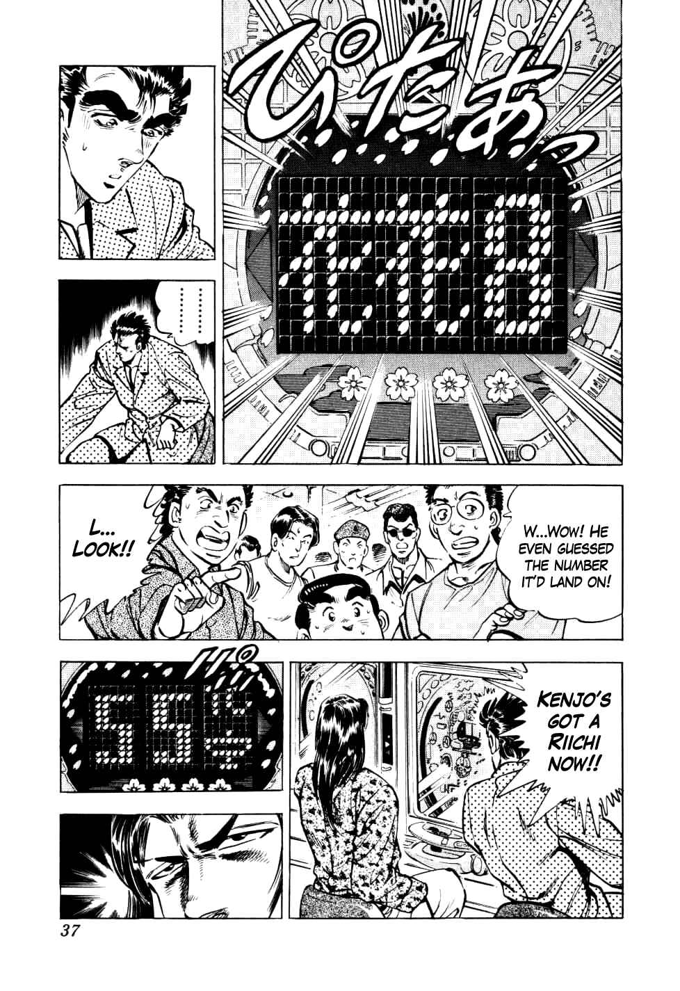 Seikimatsu Bakuroden Saga Chapter 9 - Page 9