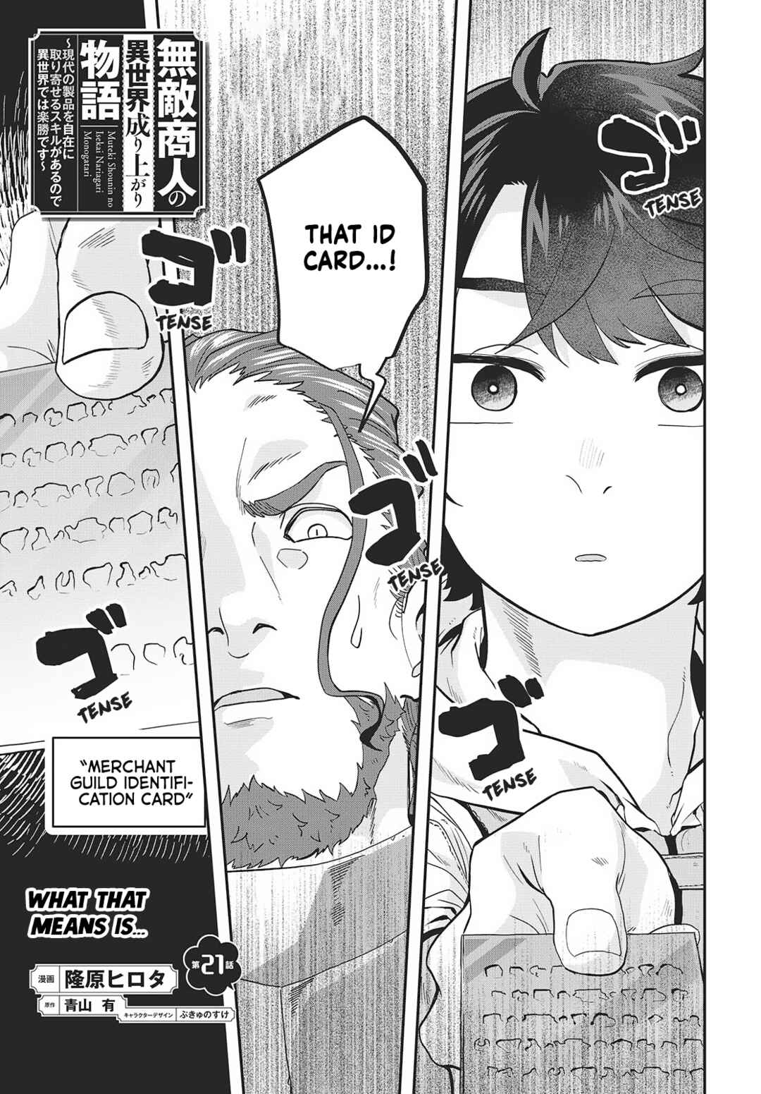 Muteki Shounin no Isekai Nariagari Monogatari ~Gendai no Seihin wo Jizai ni Toriyoseru Sukiru ga Aru Node Isekai de wa Rakushoudesu~ Chapter 21 - Page 1