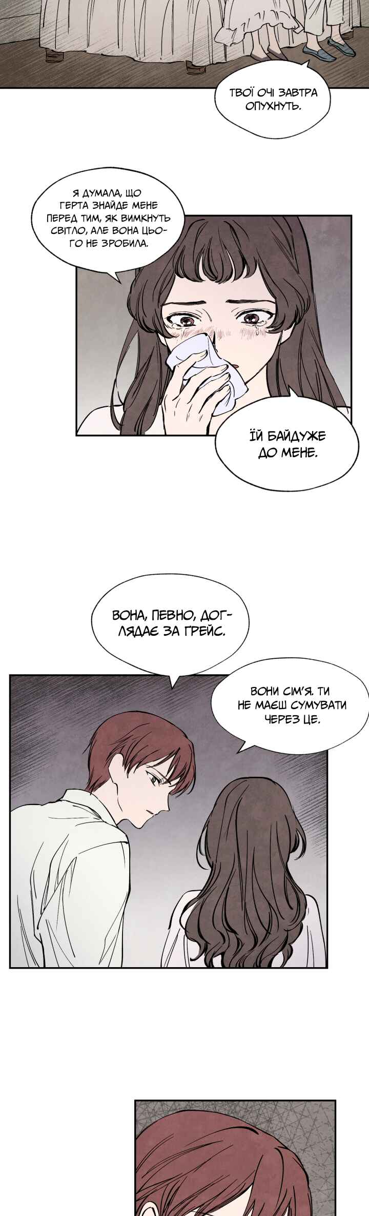 Getting to Know Grace Chapter 24 - Page 13