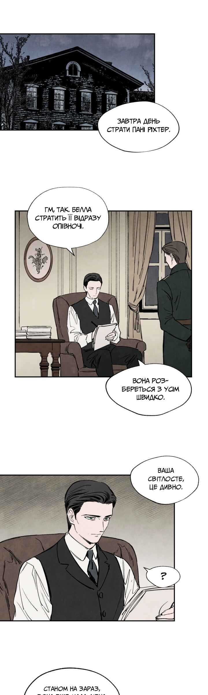Getting to Know Grace Chapter 24 - Page 17