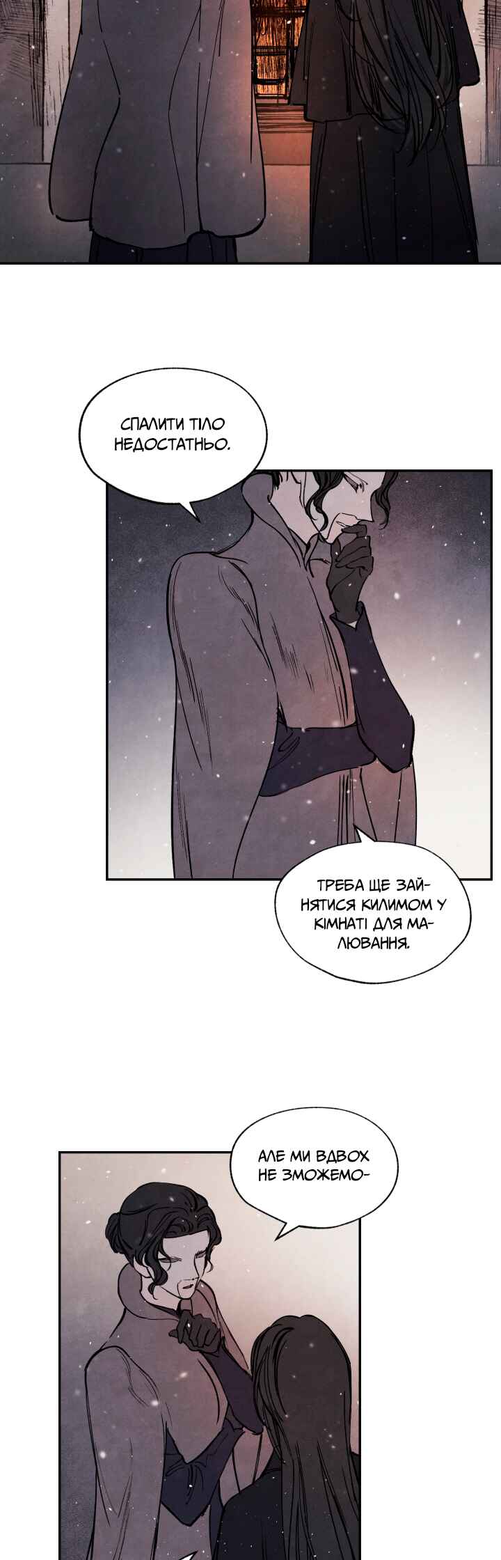 Getting to Know Grace Chapter 24 - Page 2