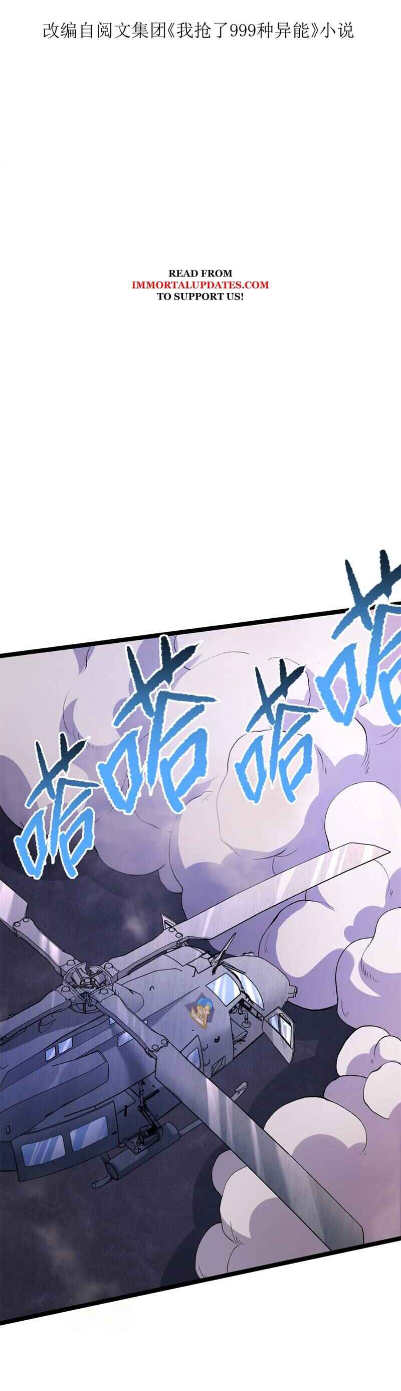 Wǒ Yǒu 999 Zhǒng Yì Néng Chapter 50 - Page 2