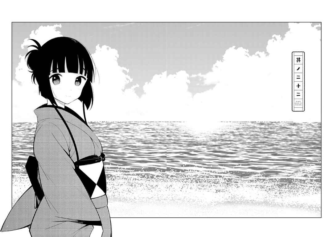 To Aru Myouto no Nichijou Chapter 22 - Page 2