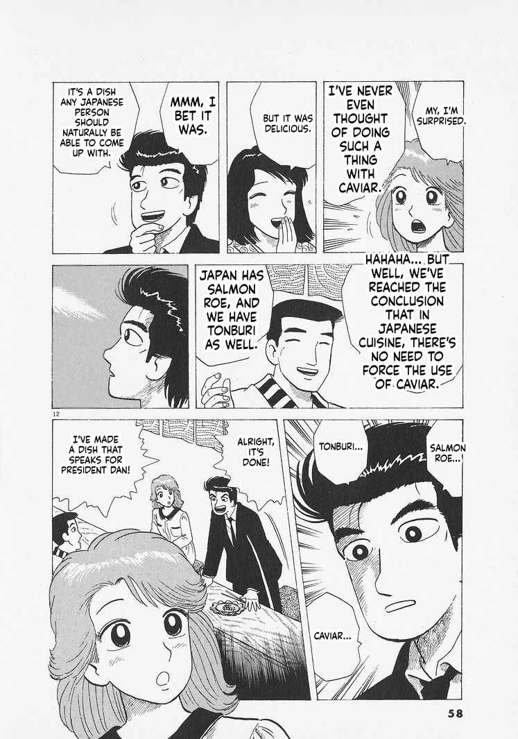 Oishinbo Chapter 274 - Page 12