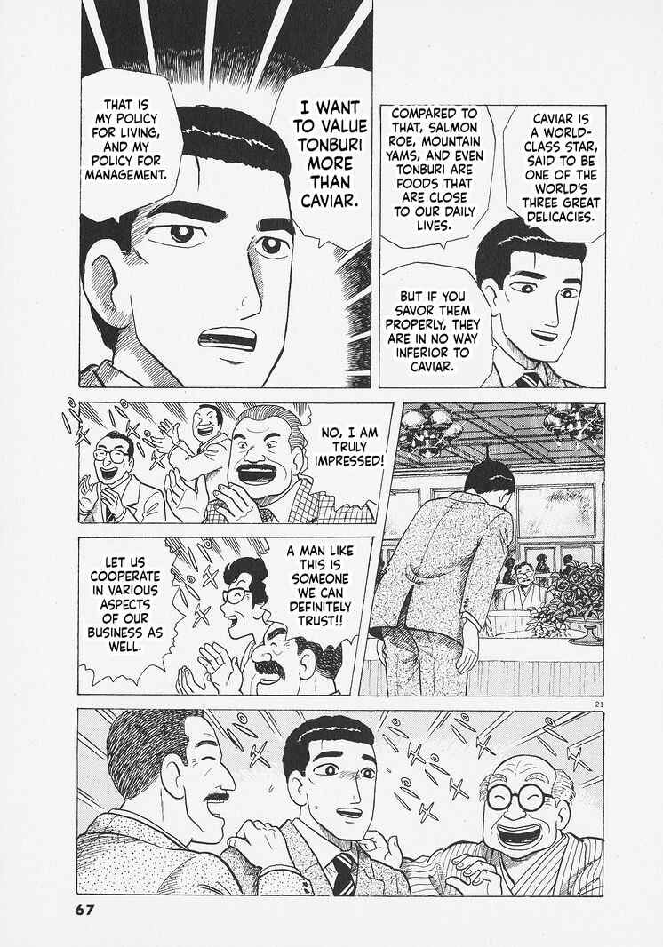 Oishinbo Chapter 274 - Page 21
