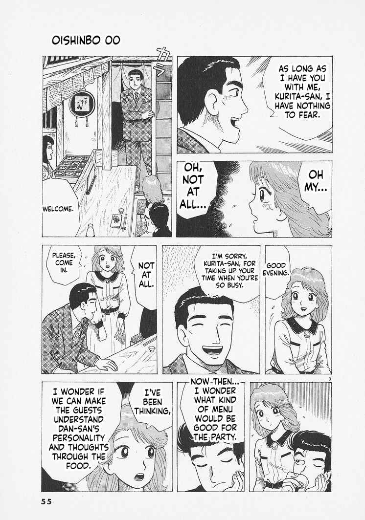 Oishinbo Chapter 274 - Page 9