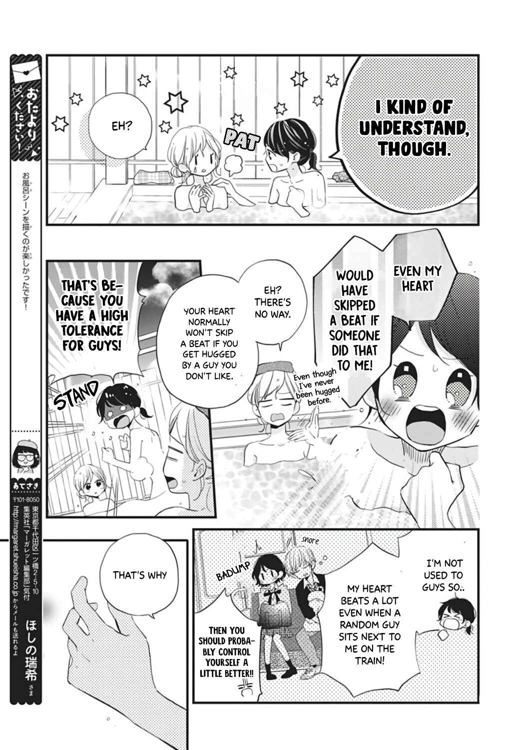Miniamaru Kareshi Chapter 13 - Page 21