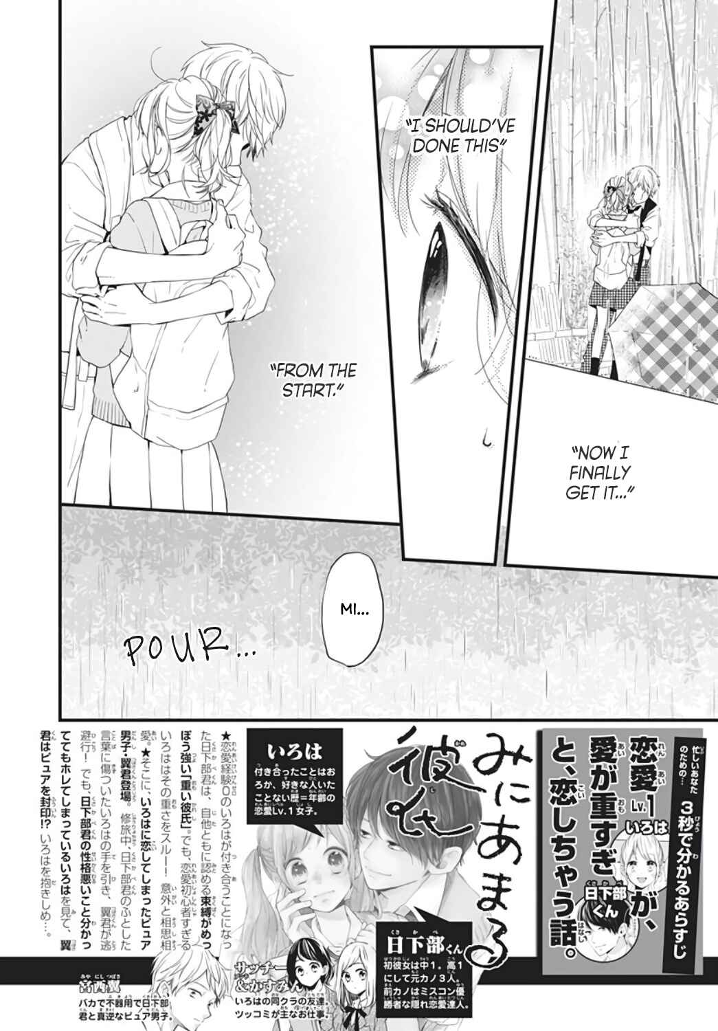 Miniamaru Kareshi Chapter 13 - Page 4