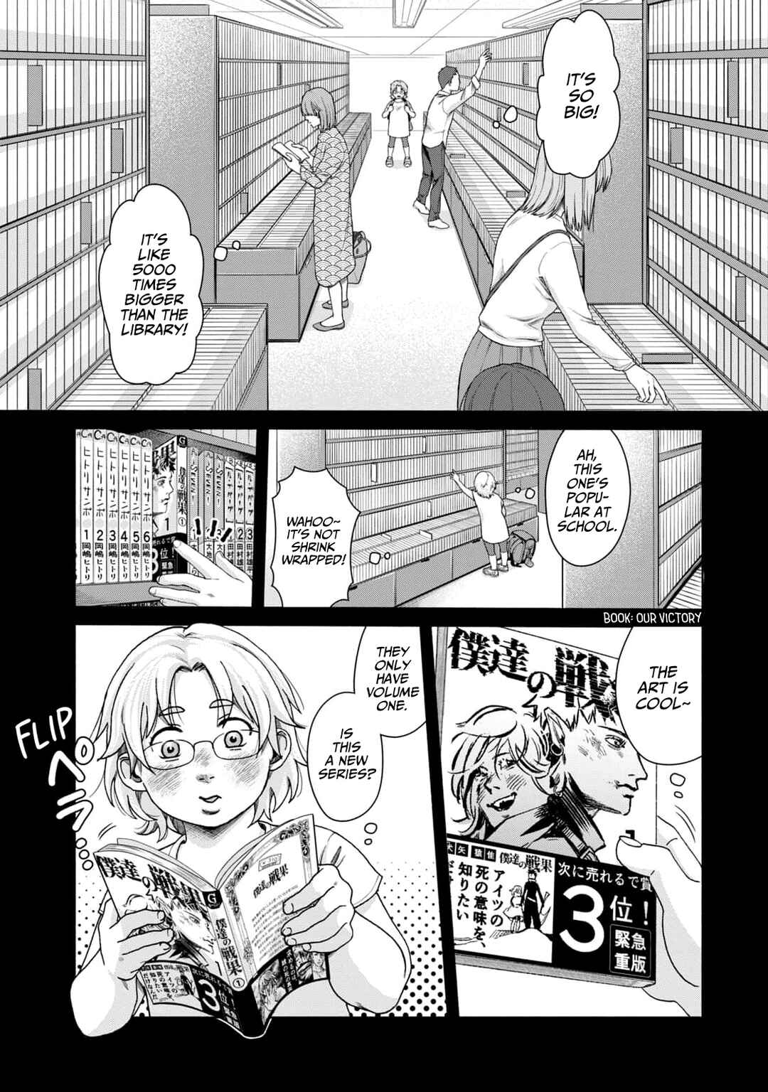 Akutsu-san wa Oshi ni Niteiru Chapter 1 - Page 11