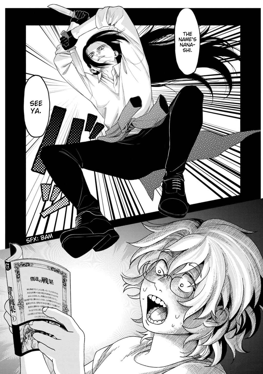 Akutsu-san wa Oshi ni Niteiru Chapter 1 - Page 13