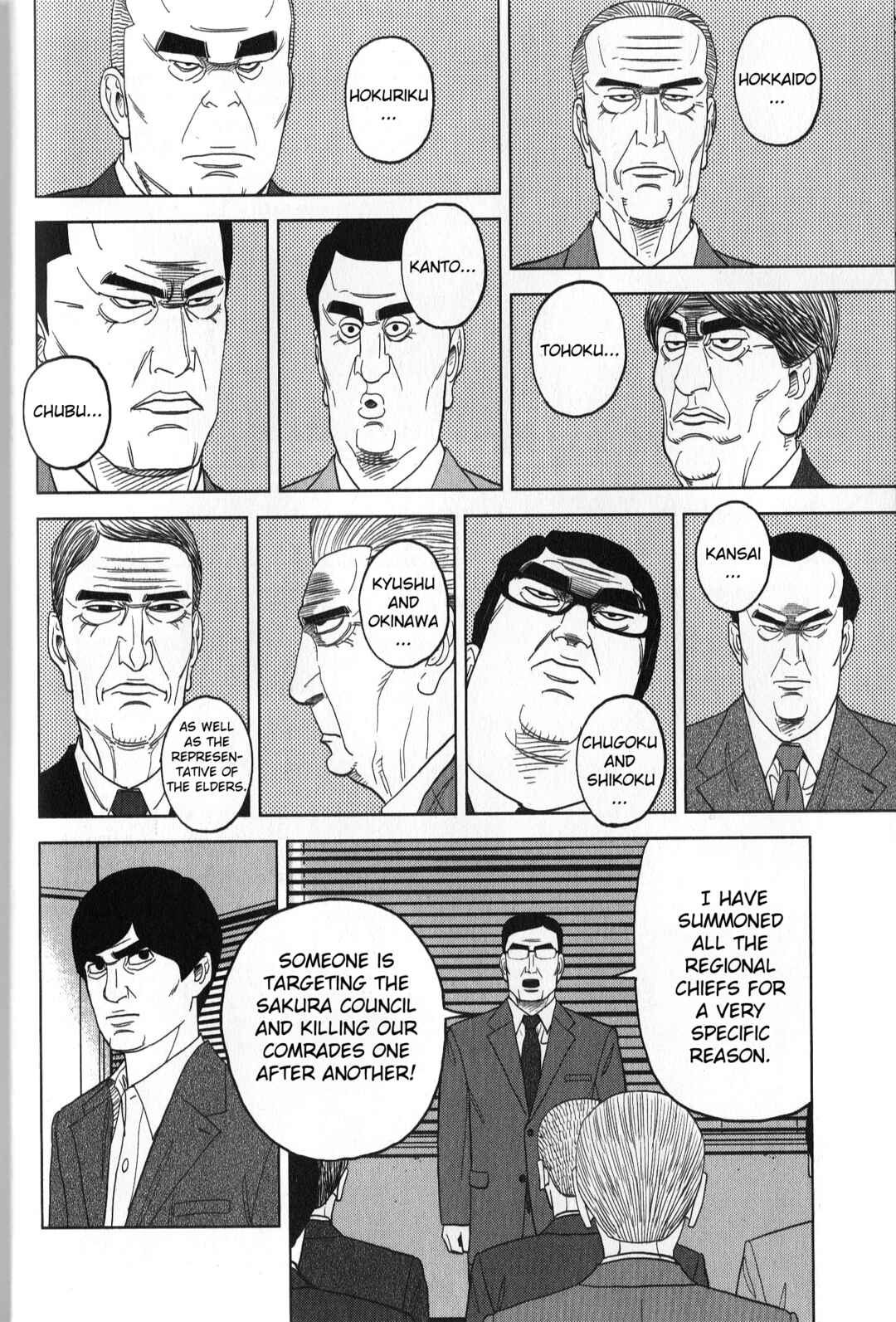 Inspector Kurokochi Chapter 37 - Page 6