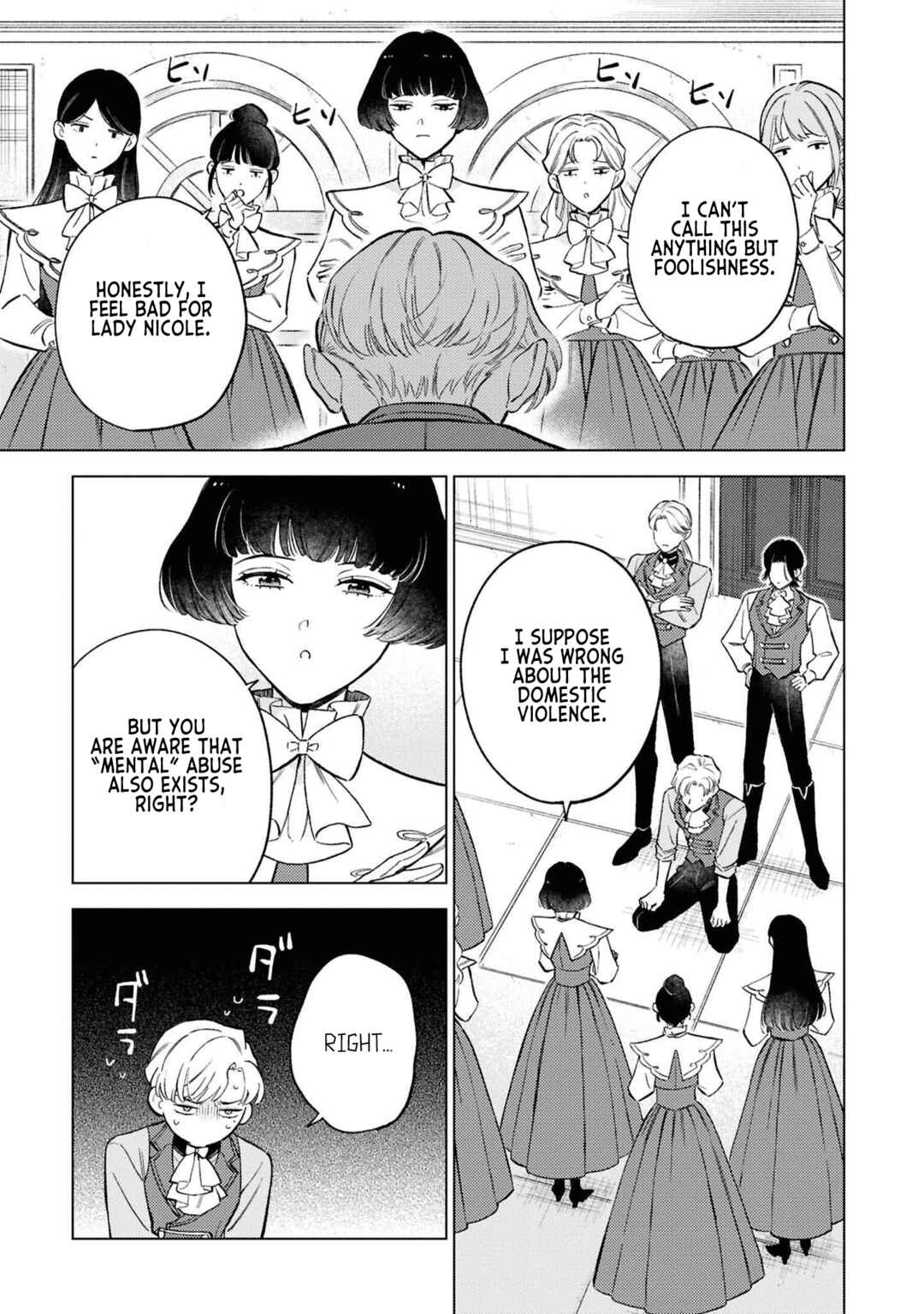 Ohitorisama ni wa Naremashita node.: Kon'yakusha Houchi-chuu! Chapter 7 - Page 3