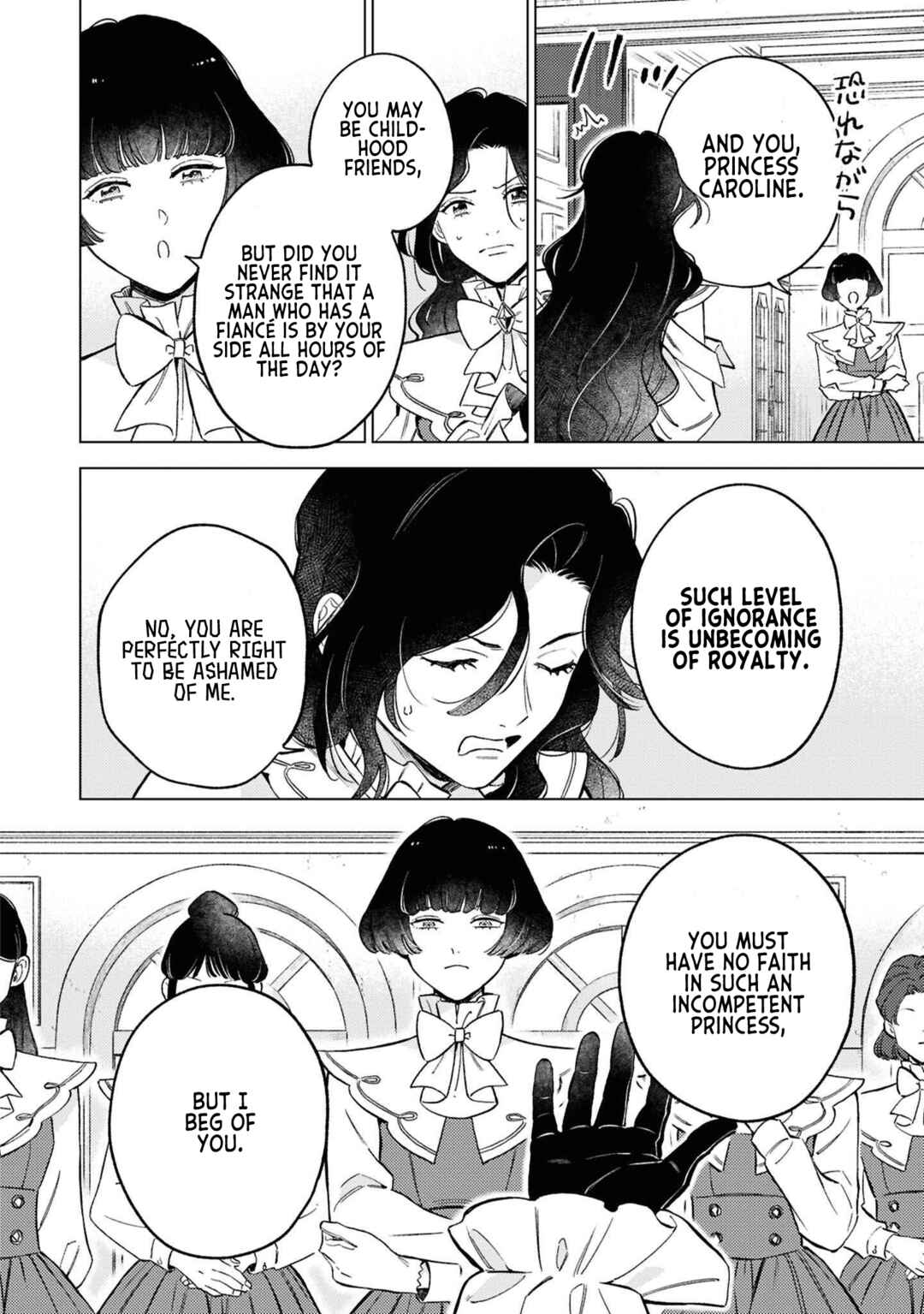 Ohitorisama ni wa Naremashita node.: Kon'yakusha Houchi-chuu! Chapter 7 - Page 8