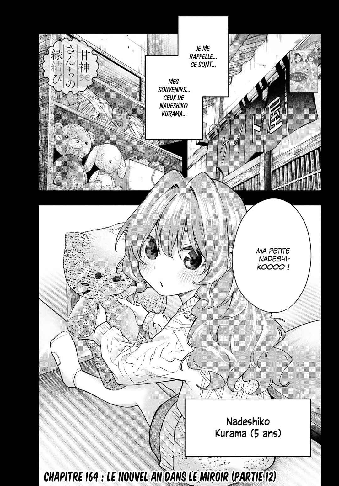 Amagami-san Chi no Enmusubi Chapter 164 - Page 1