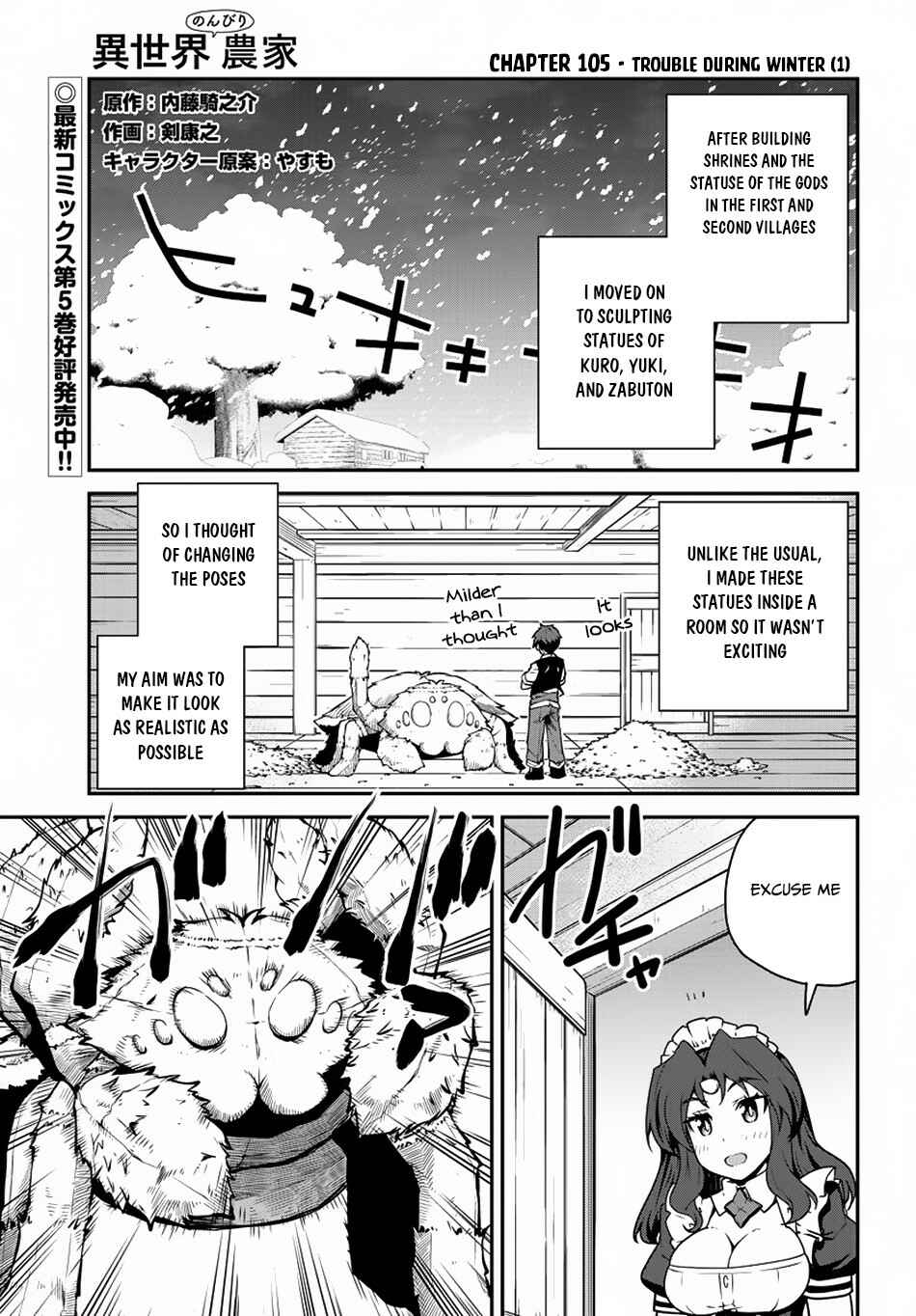 Isekai Nonbiri Nouka Chapter 105 - Page 2