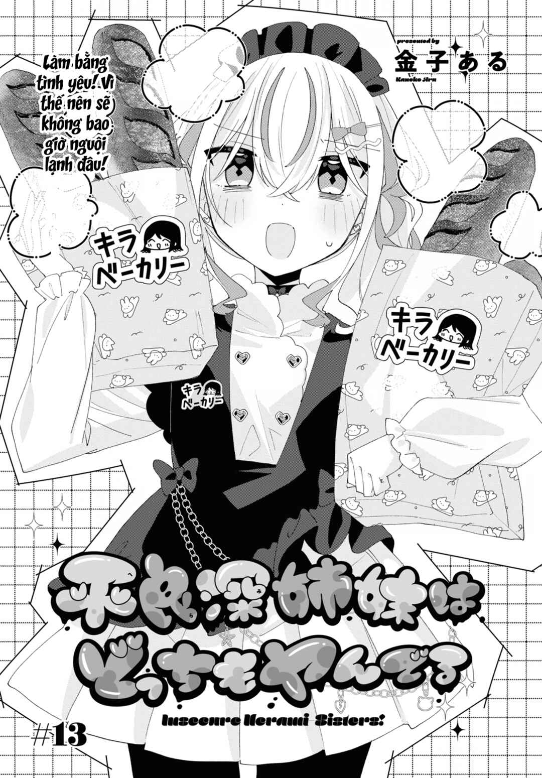 Herami Shimai wa Docchi mo Yanderu Chapter 13 - Page 3