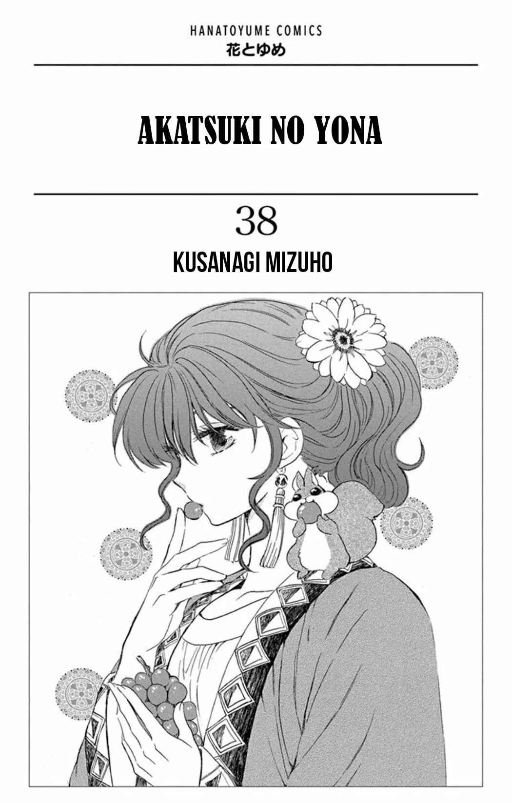 Akatsuki no Yona Chapter 217 - Page 3