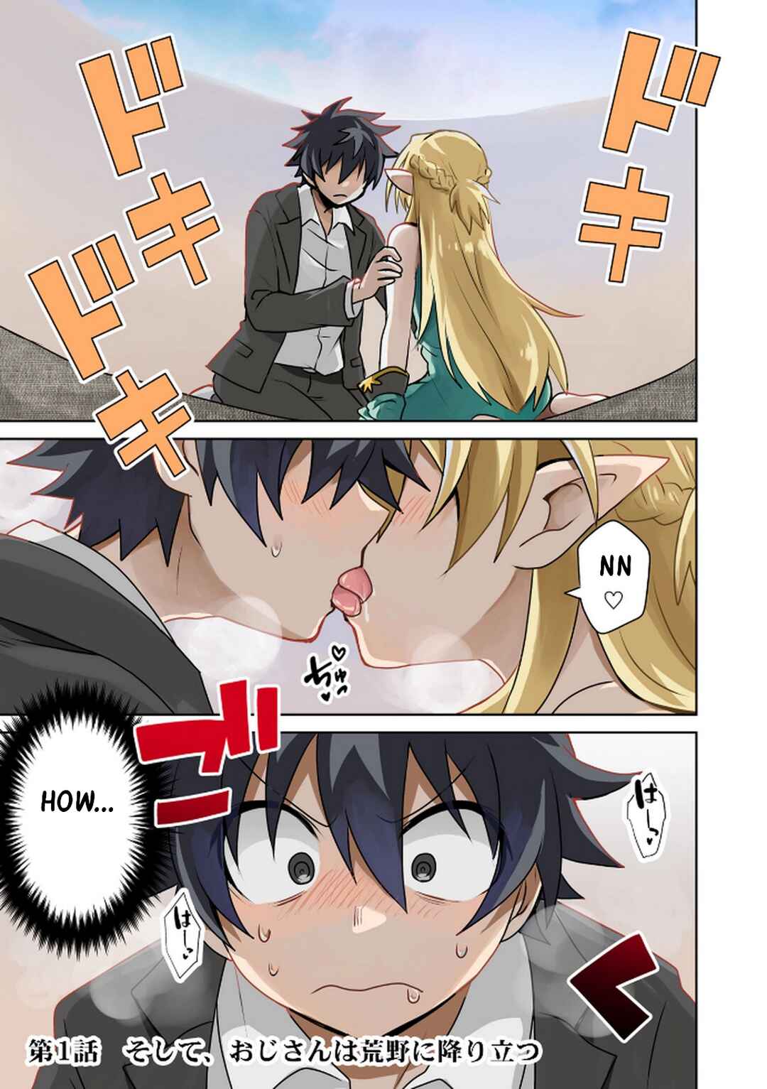 Choi Kuzu Shachiku no Isekai Harem Kenkokuki Chapter 1 - Page 2