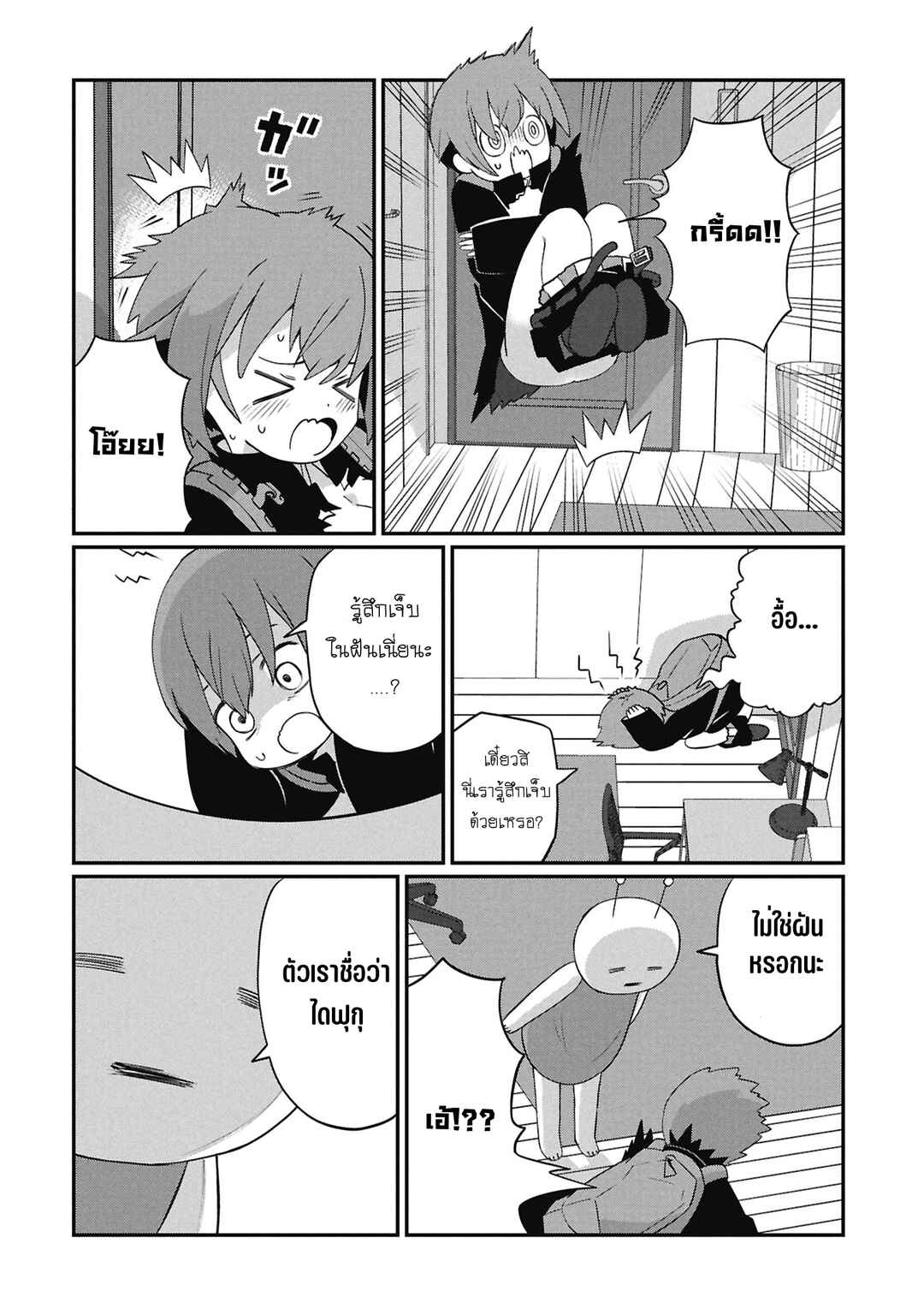 Kagetora-kun wa Modorenai Chapter 1 - Page 12