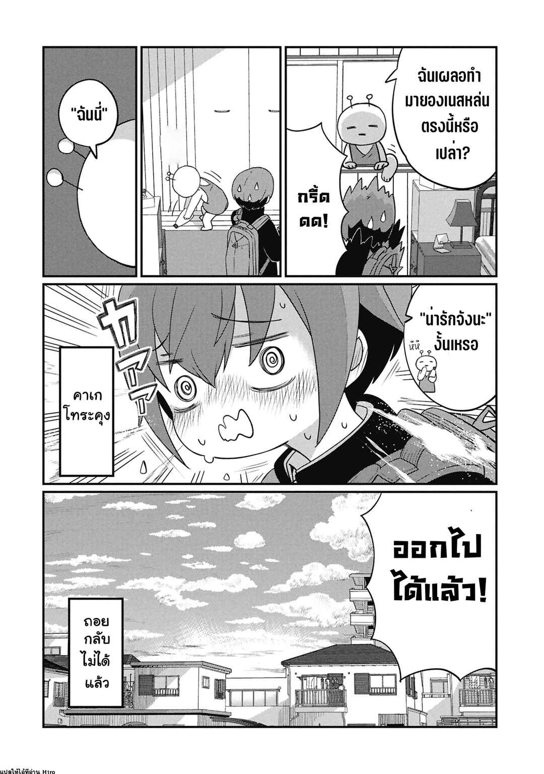 Kagetora-kun wa Modorenai Chapter 1 - Page 22