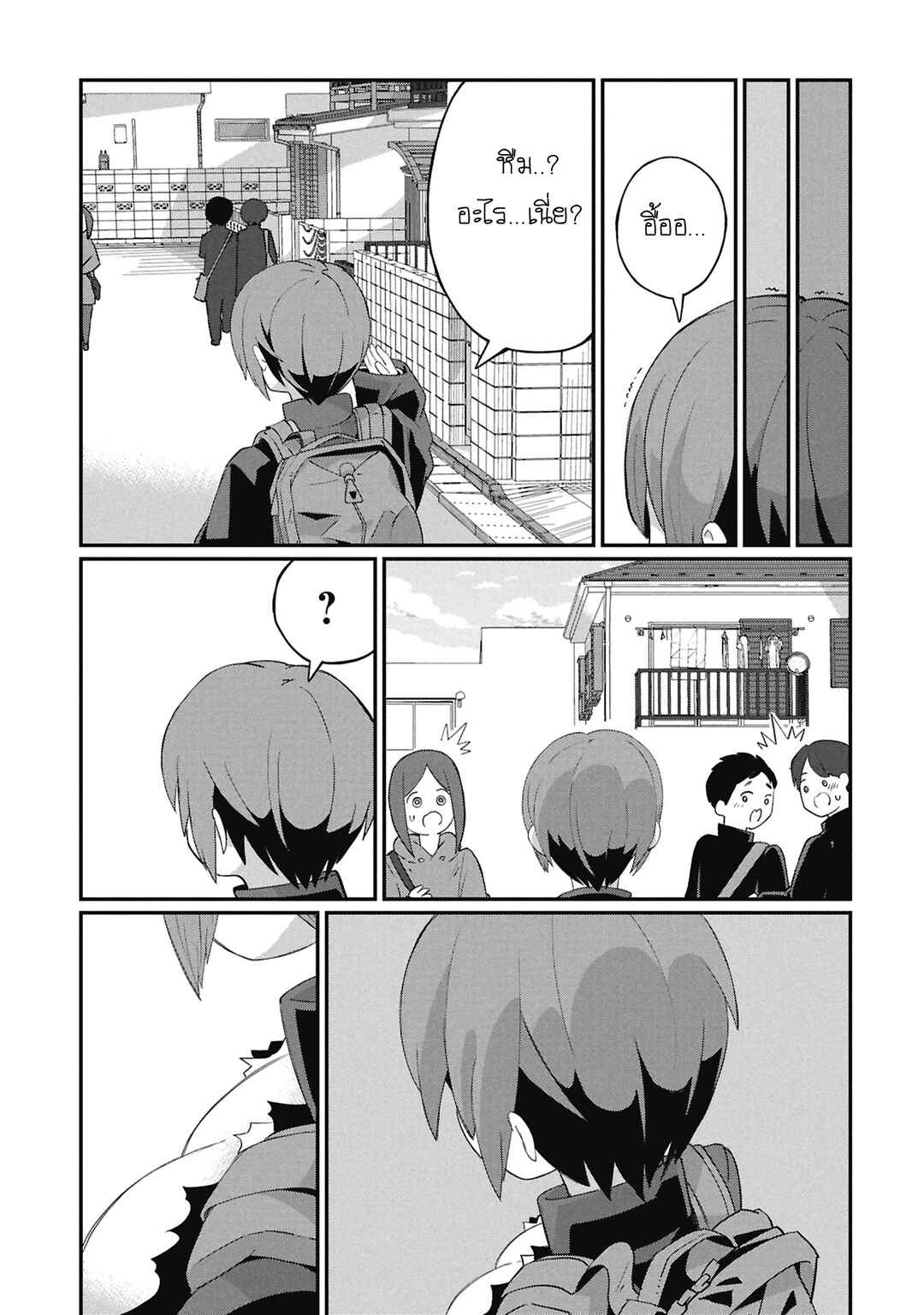 Kagetora-kun wa Modorenai Chapter 1 - Page 5