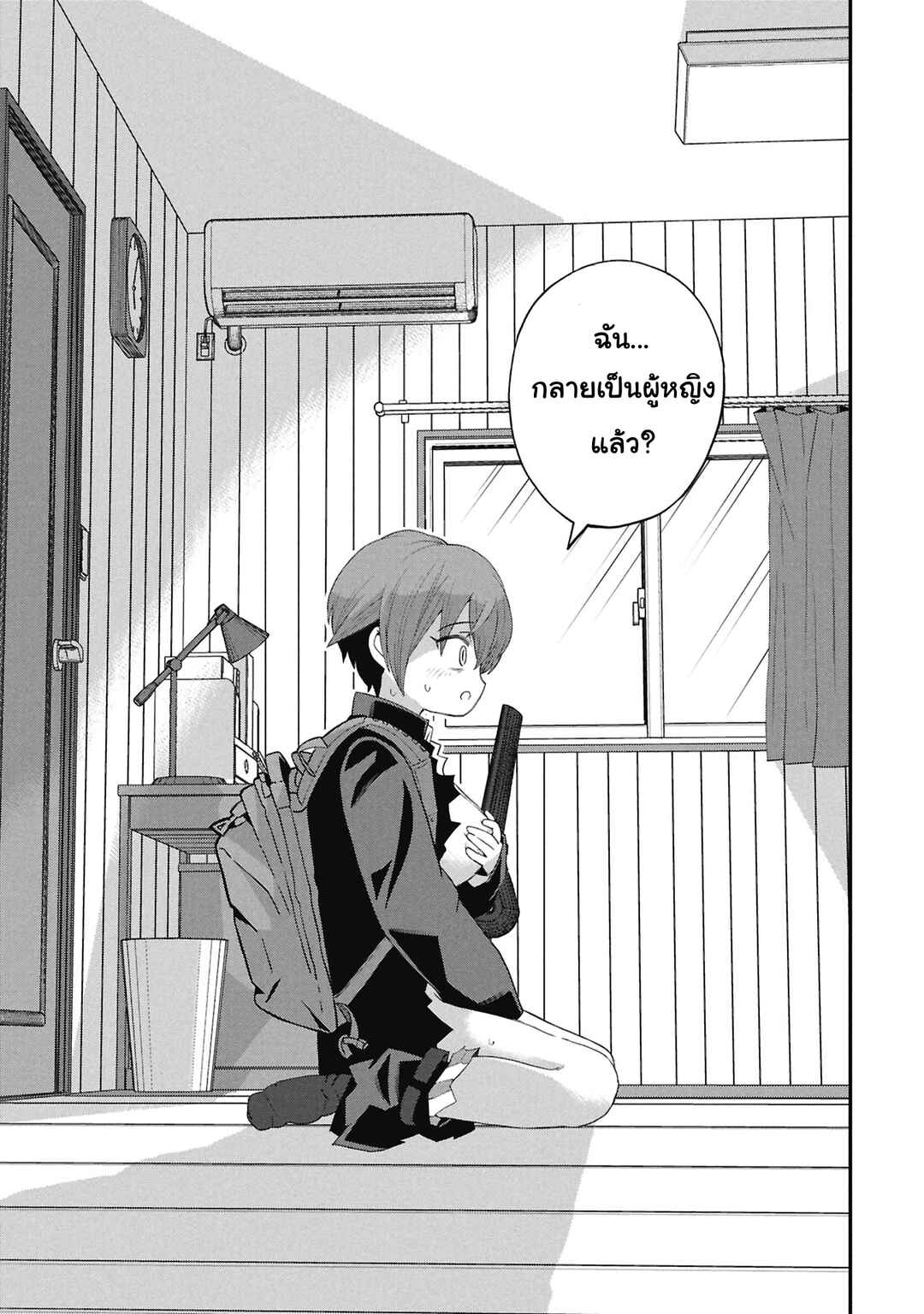 Kagetora-kun wa Modorenai Chapter 1 - Page 9
