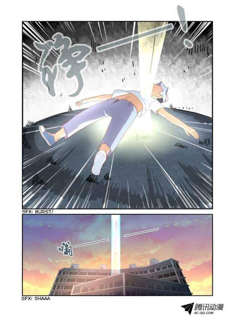 Yaoguai Mingdan Chapter 24 - Page 11