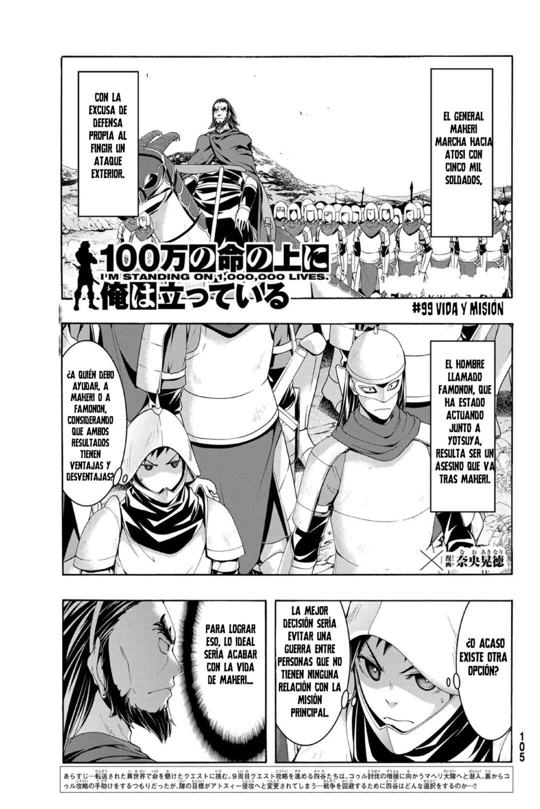 100-man no Inochi no Ue ni Ore wa Tatteiru Chapter 99 - Page 2