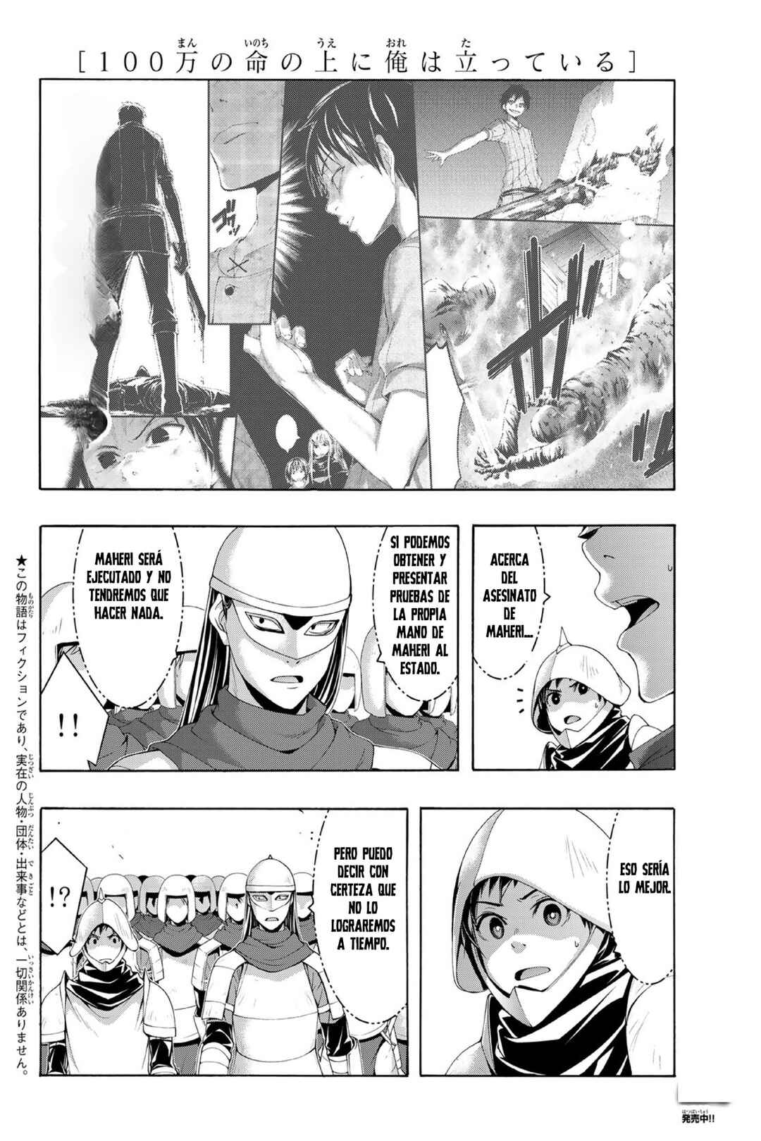 100-man no Inochi no Ue ni Ore wa Tatteiru Chapter 99 - Page 3