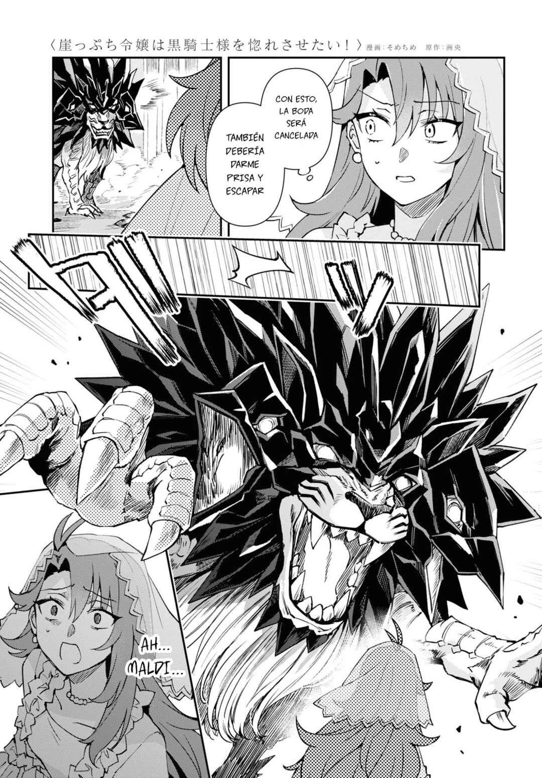 I Want to Make Black-Knight Fall In Love With Me! Chapter 1 - Page 22