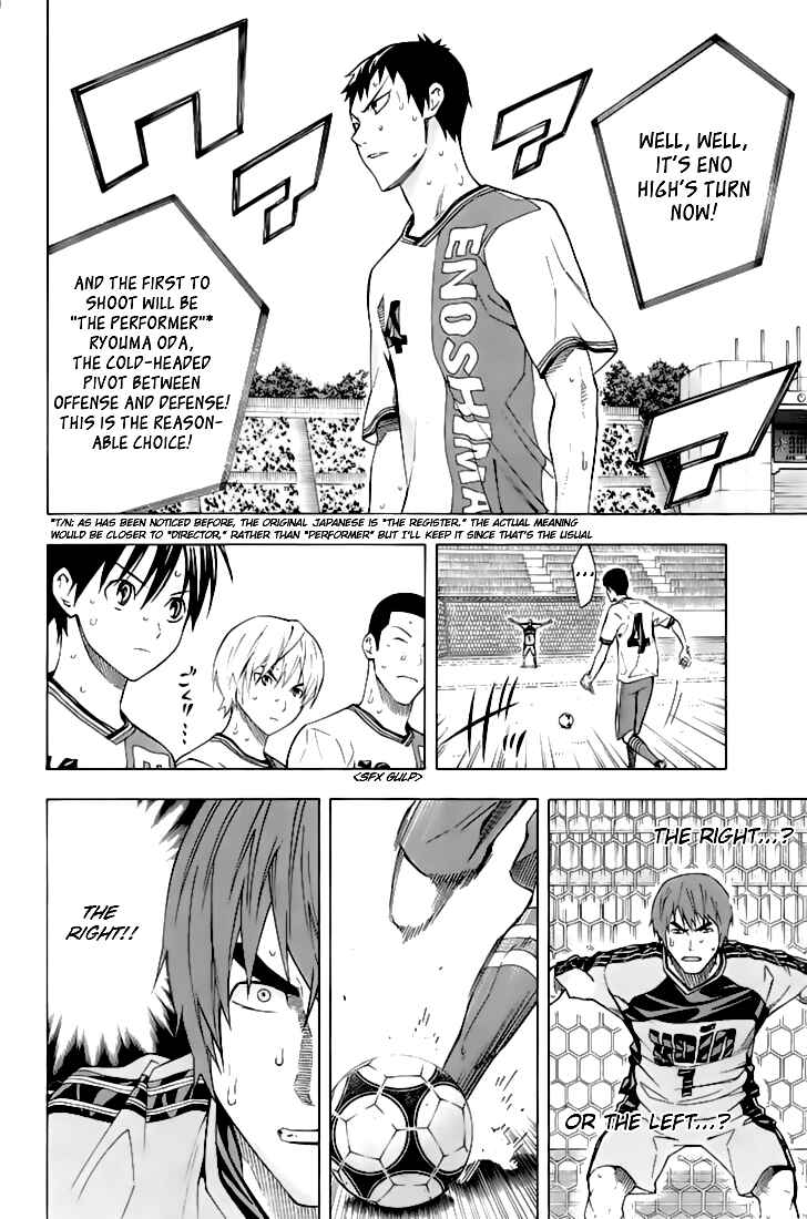 Area no Kishi Chapter 161 - Page 5