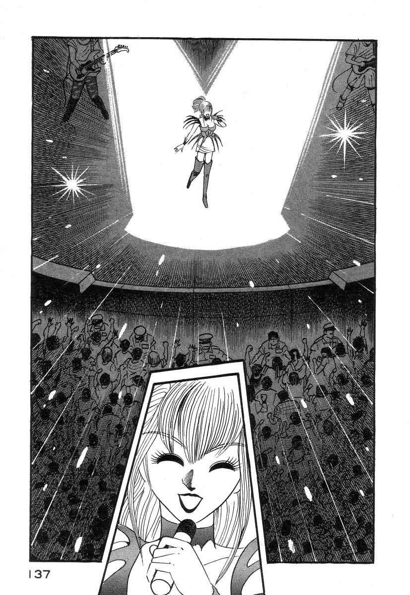 Devilman Lady Chapter 4 - Page 18