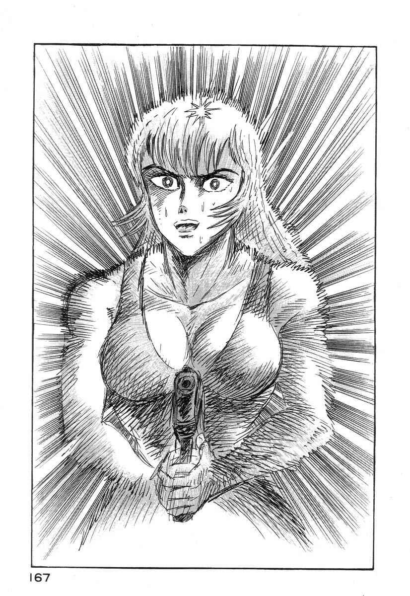Devilman Lady Chapter 4 - Page 48