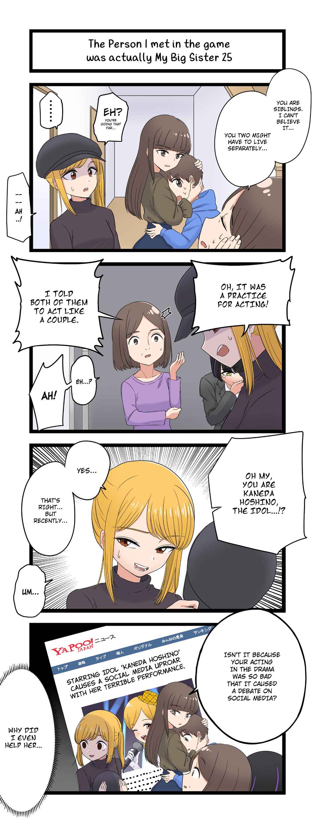 Fukuzatsu na Kyoudai no 4koma Chapter 25 - Page 1