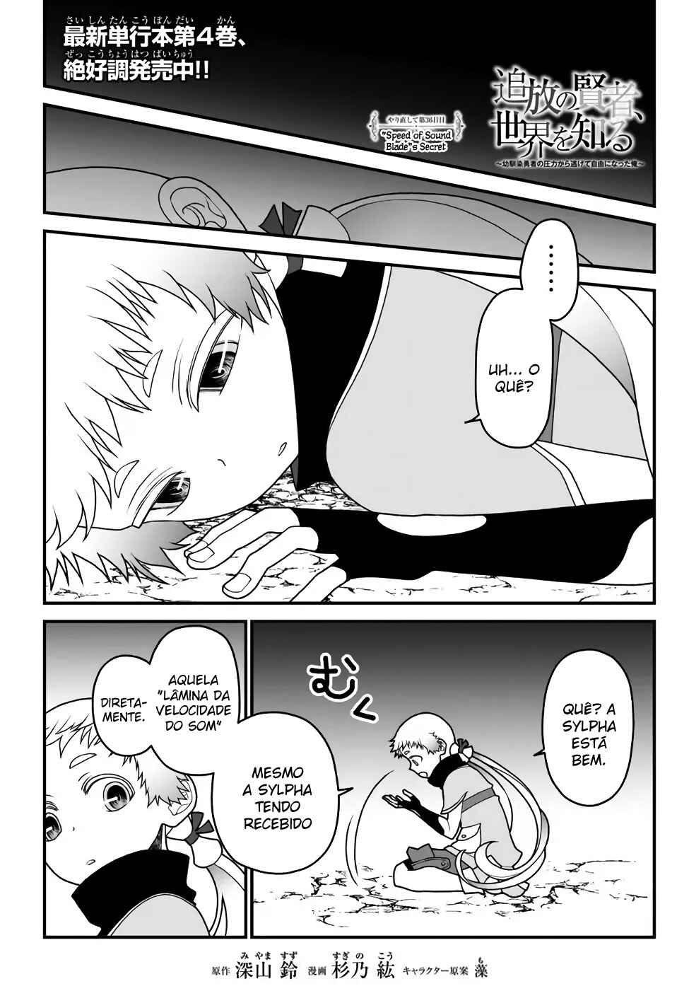 Tsuihou no Kenja, Sekai wo Shiru ~Osanajimi Yuusha no Atsuryoku kara Nigete Jiyuu ni Natta Ore~ Chapter 36 - Page 2