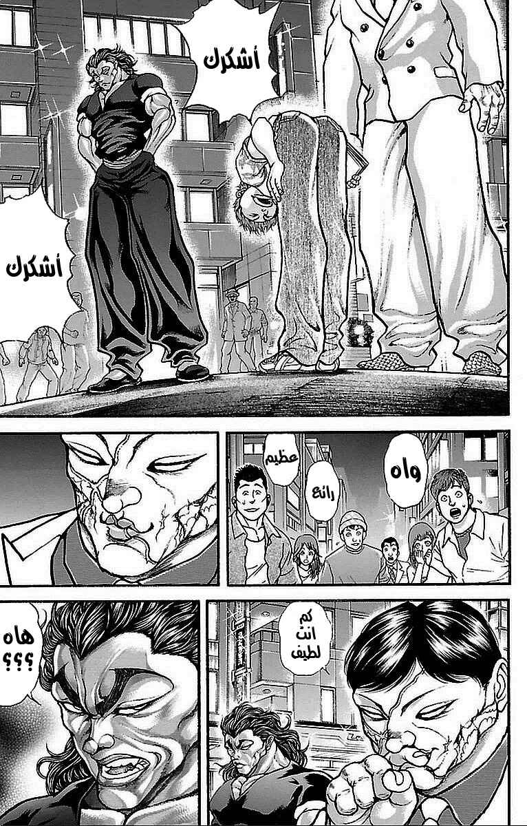 Baki-Dou Chapter 17 - Page 10