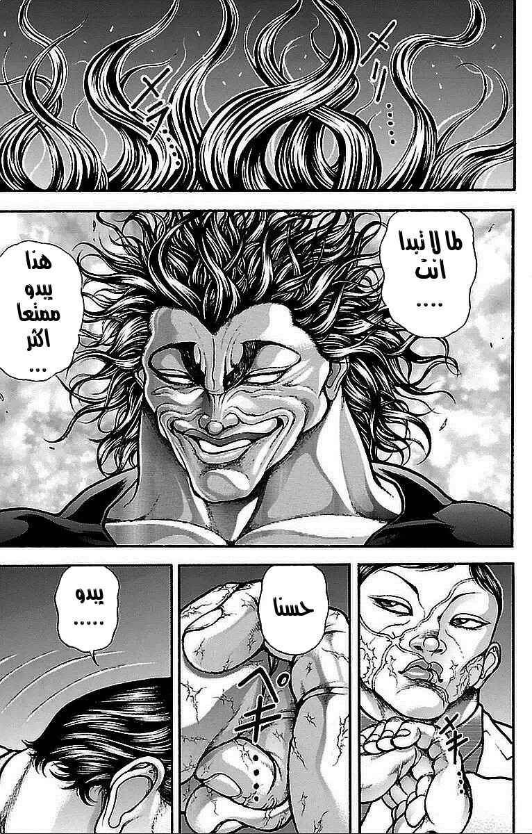 Baki-Dou Chapter 17 - Page 14