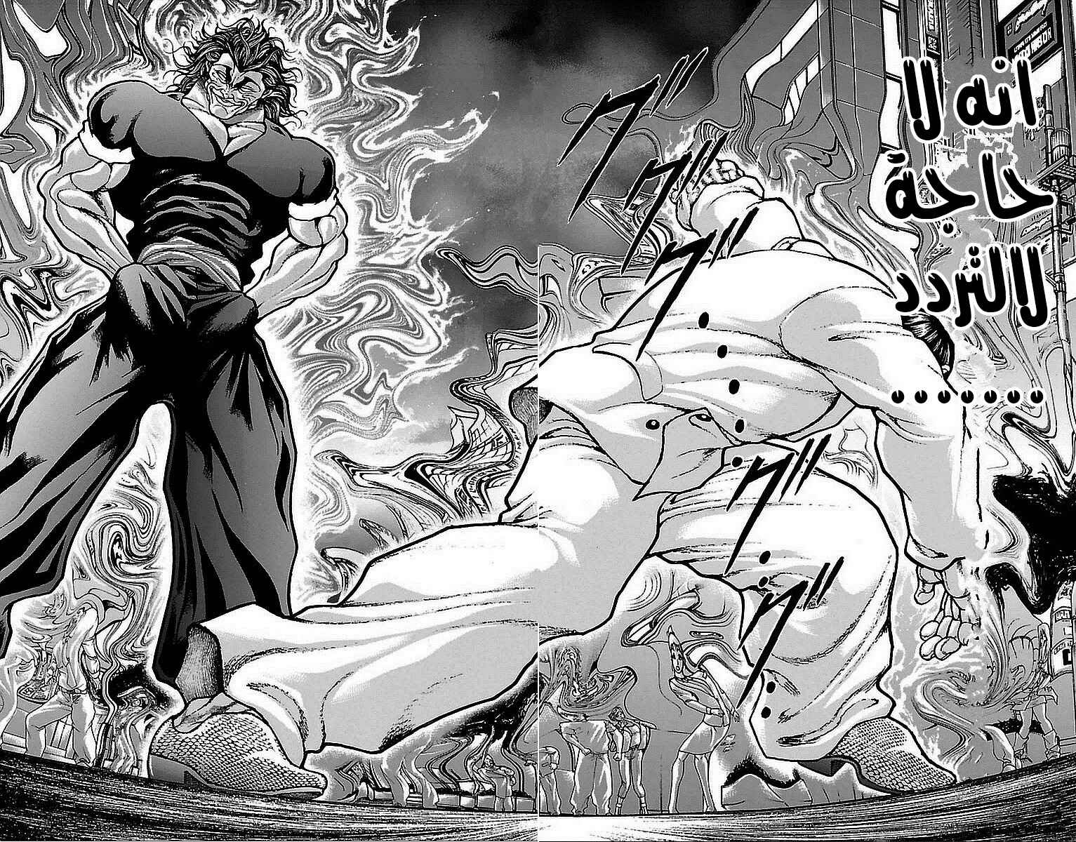 Baki-Dou Chapter 17 - Page 15