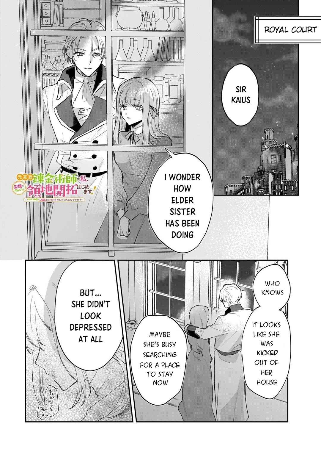 Moto Kyuutei Renkinjutsushi no Watashi, Henkyou de Nonbiri Ryouchi Kaitaku Hajimemasu! Chapter 3 - Page 2