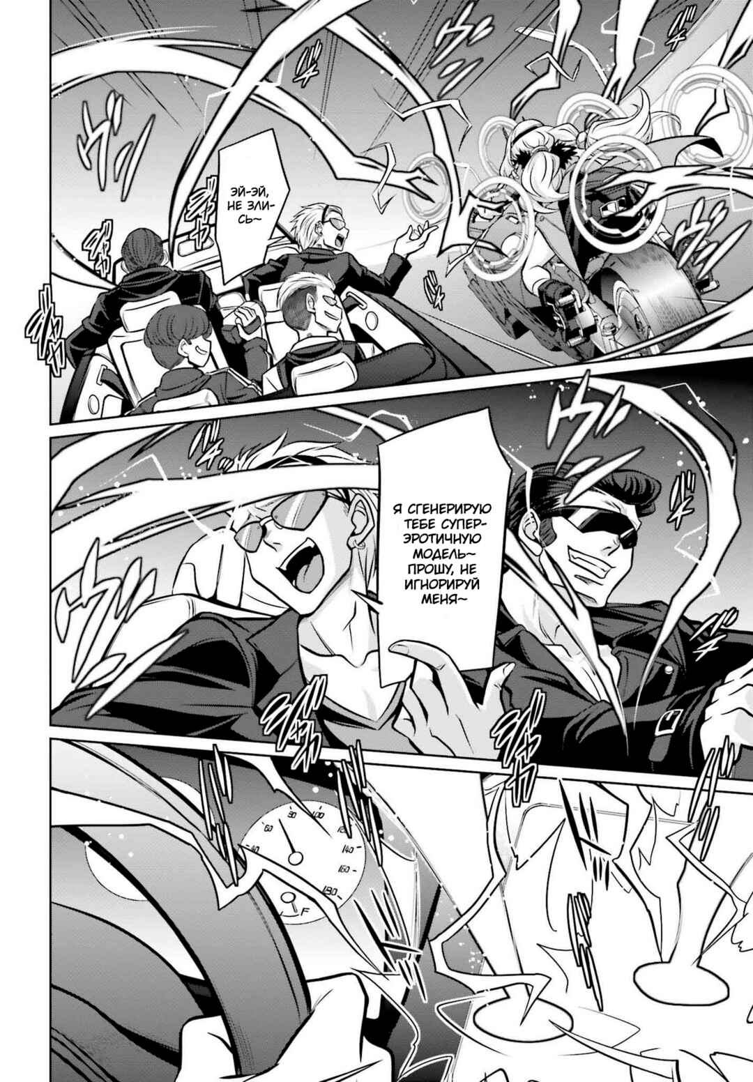 Goetia Shock Chapter 1 - Page 14