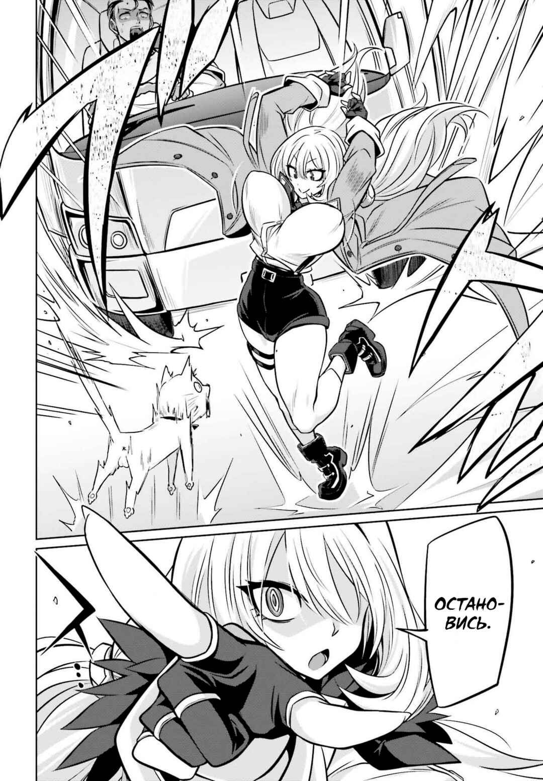 Goetia Shock Chapter 1 - Page 36