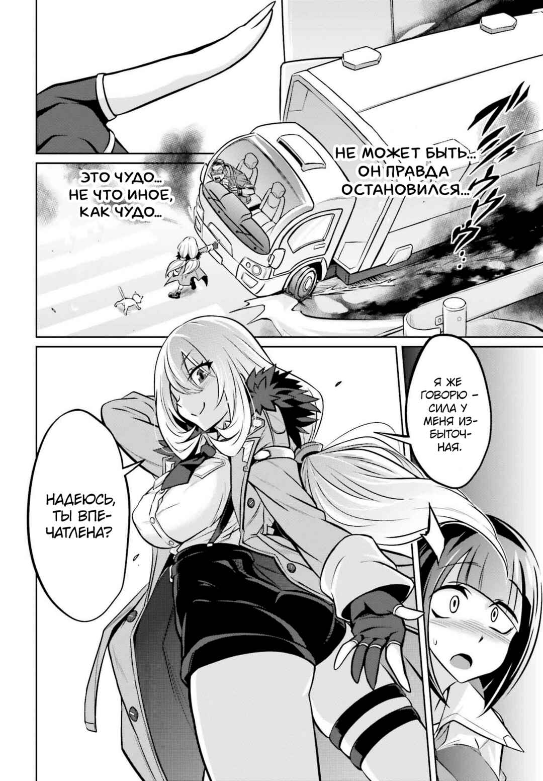 Goetia Shock Chapter 1 - Page 38