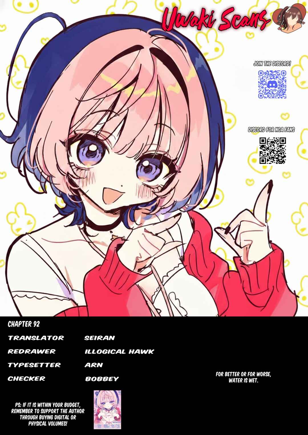 Noa-senpai wa Tomodachi. Chapter 92 - Page 19