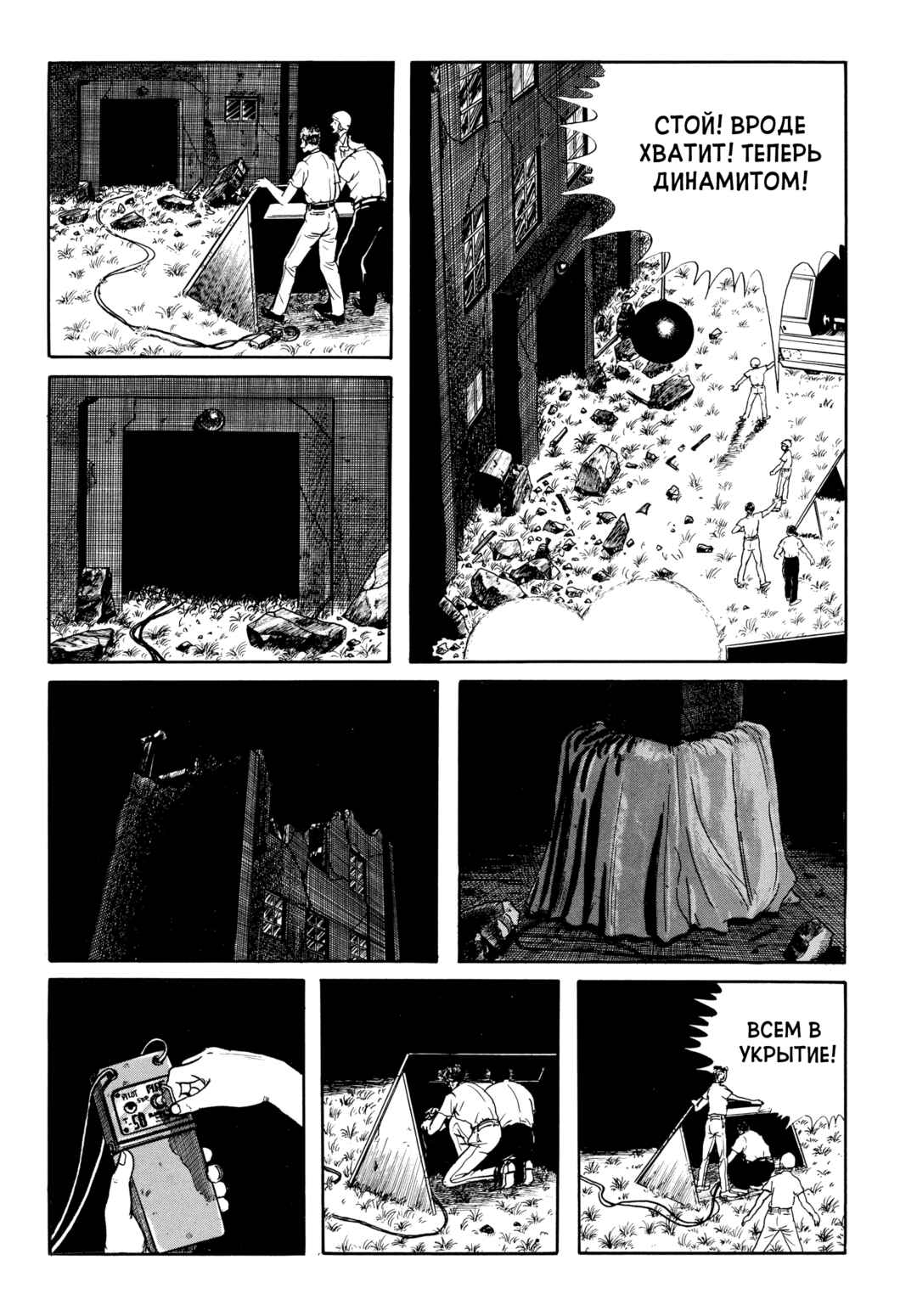 My Name Is Shingo Chapter 60 - Page 14