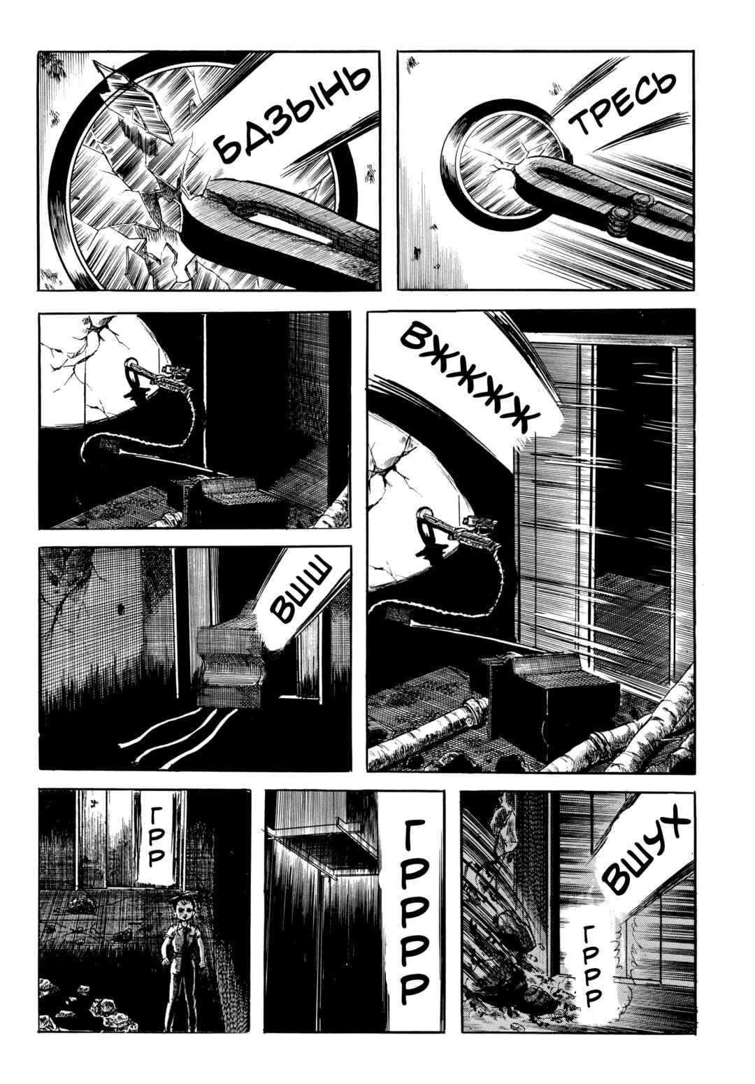 My Name Is Shingo Chapter 60 - Page 16