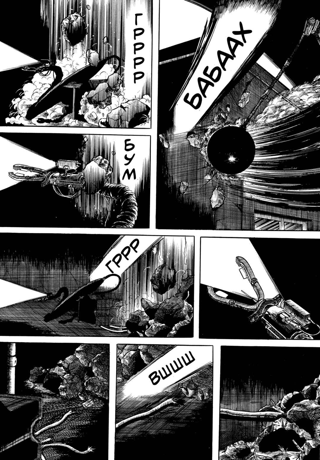 My Name Is Shingo Chapter 60 - Page 4