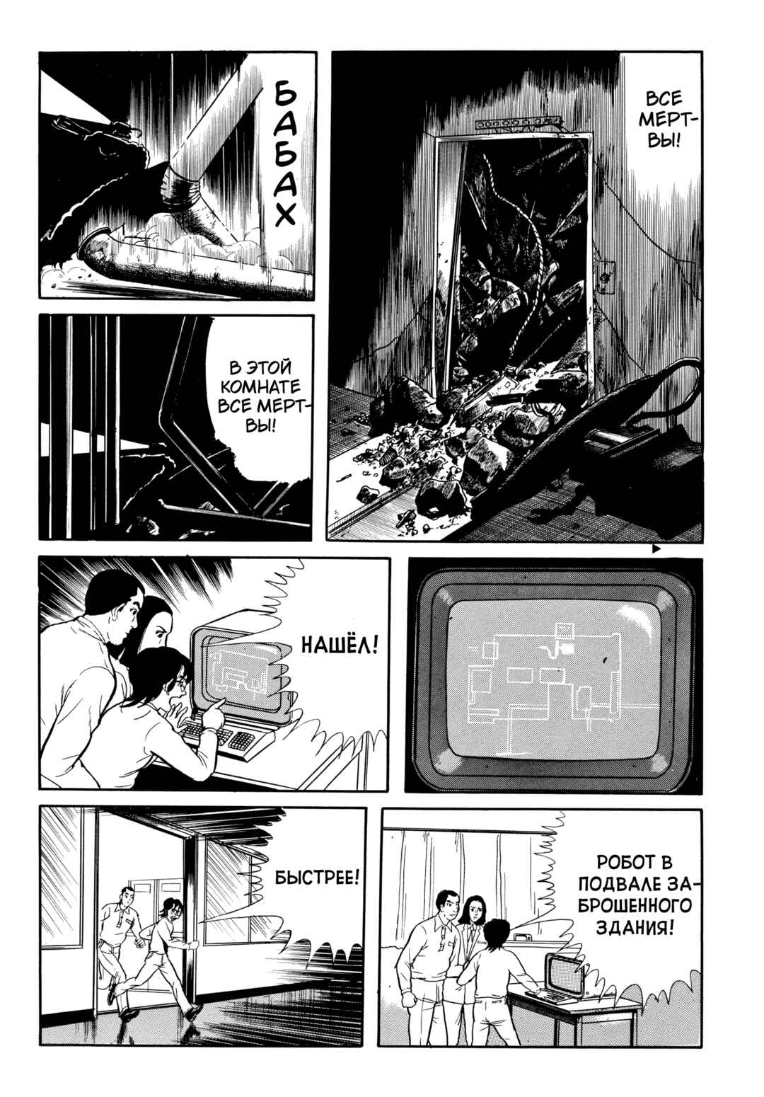 My Name Is Shingo Chapter 60 - Page 6
