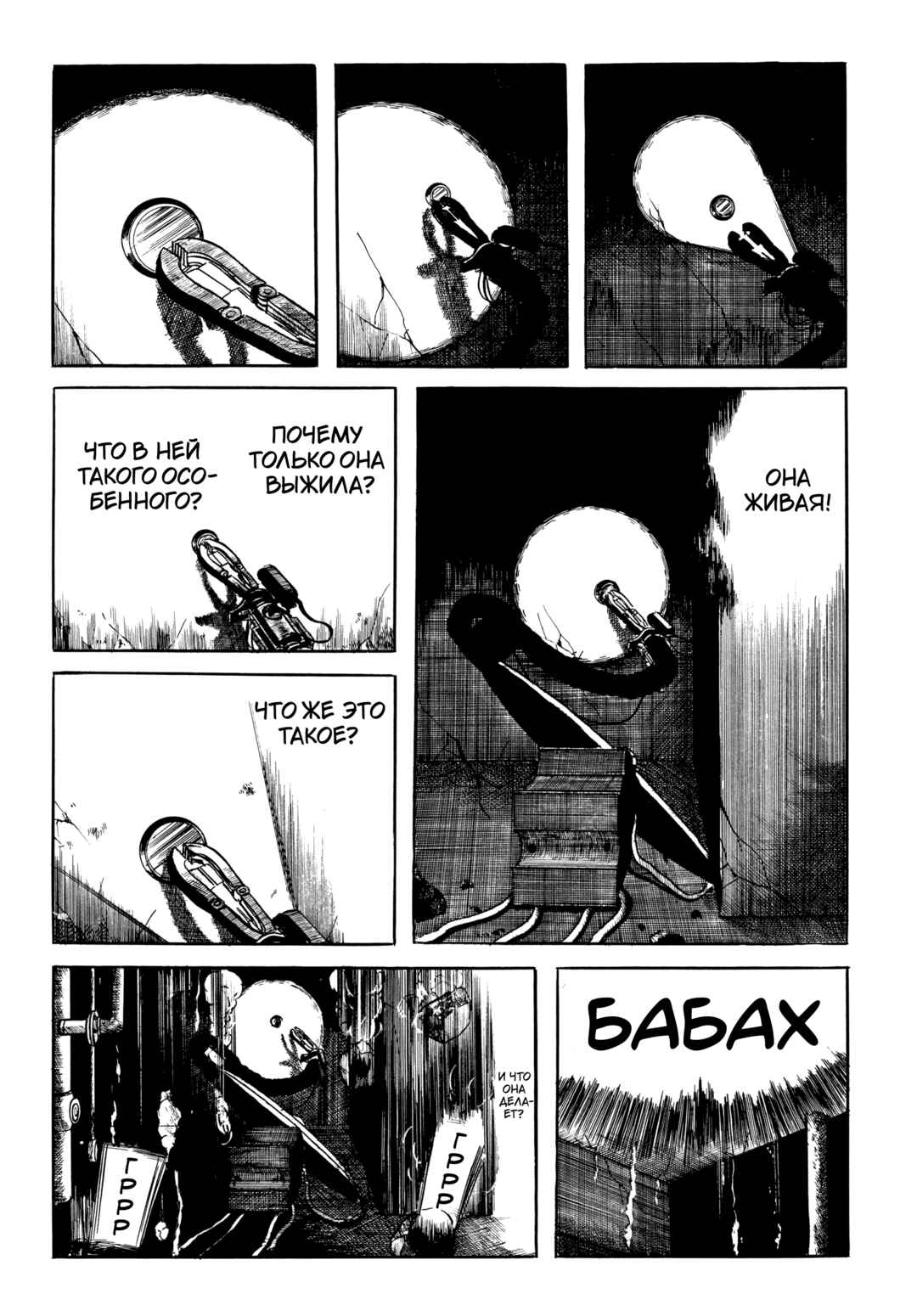 My Name Is Shingo Chapter 60 - Page 8