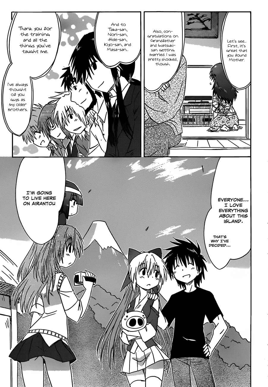 Nagasarete Airantou Chapter 134 - Page 17
