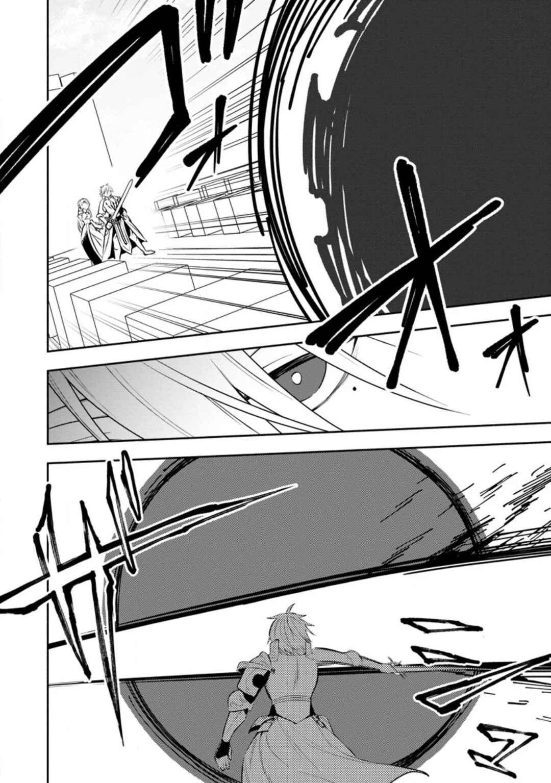 My Lover Was Stolen, and I Was Kicked Out of the Hero’s Party, but I Awakened to the EX Skill “Fixed Damage” and Became Invincible Chapter 25 - Page 18